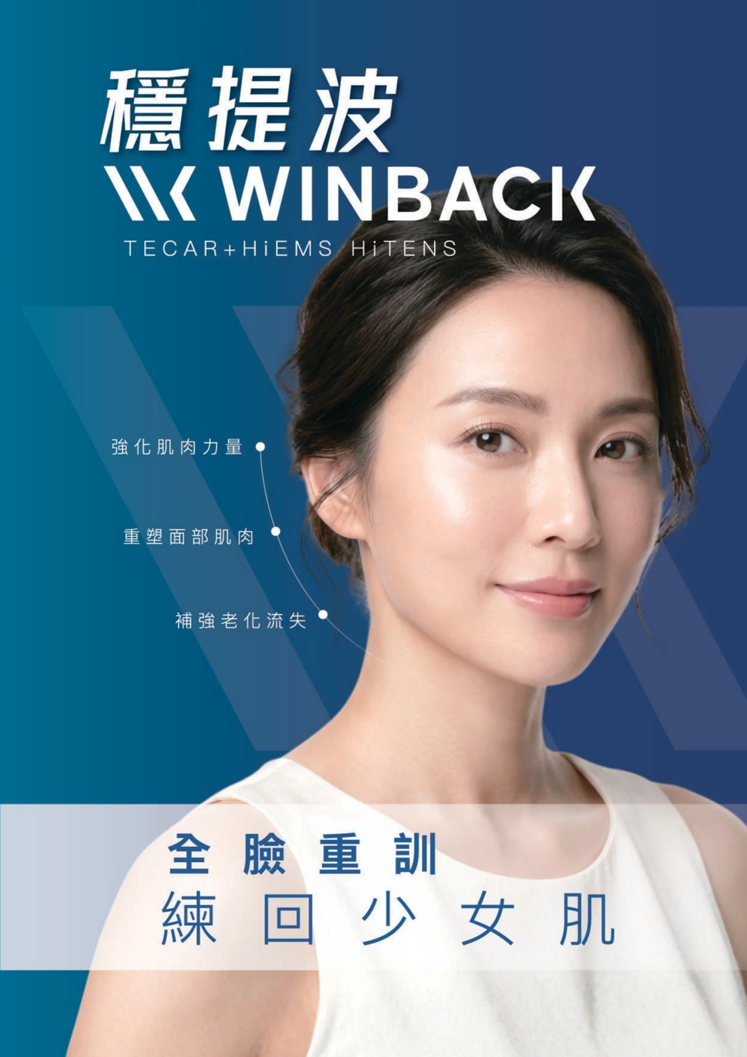WINBACK 4 電子型錄第 1 頁